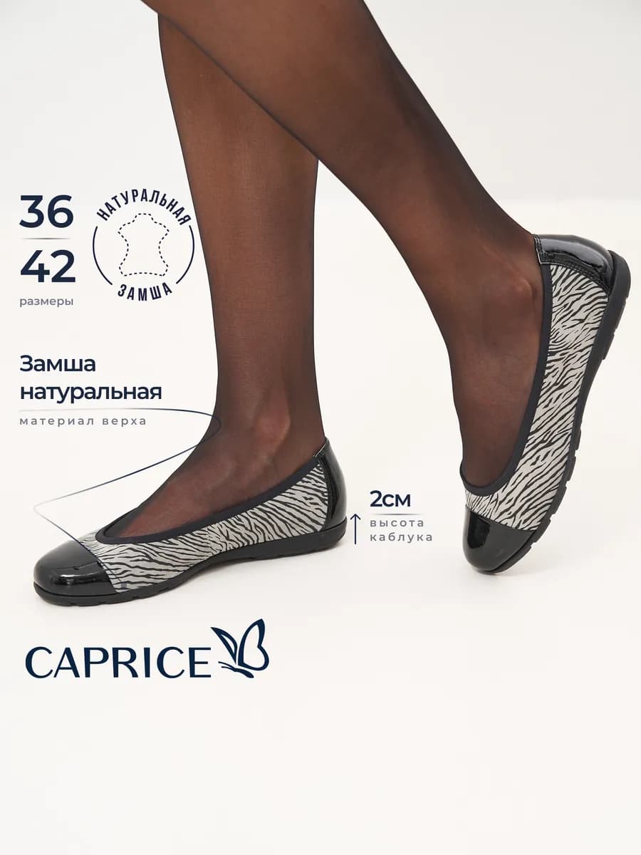 Балетки натуральная кожа