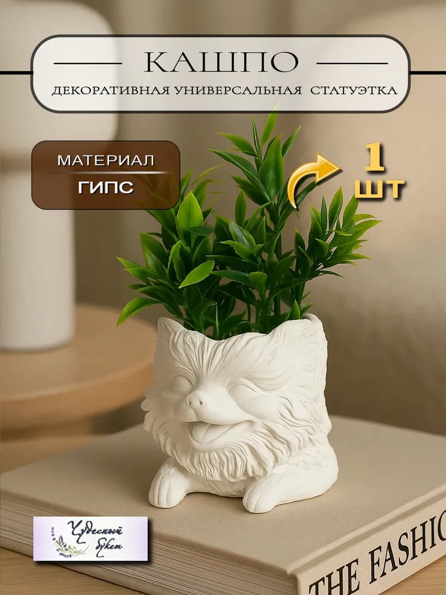 Кашпо органайзер вазочка для цветов и мелочей