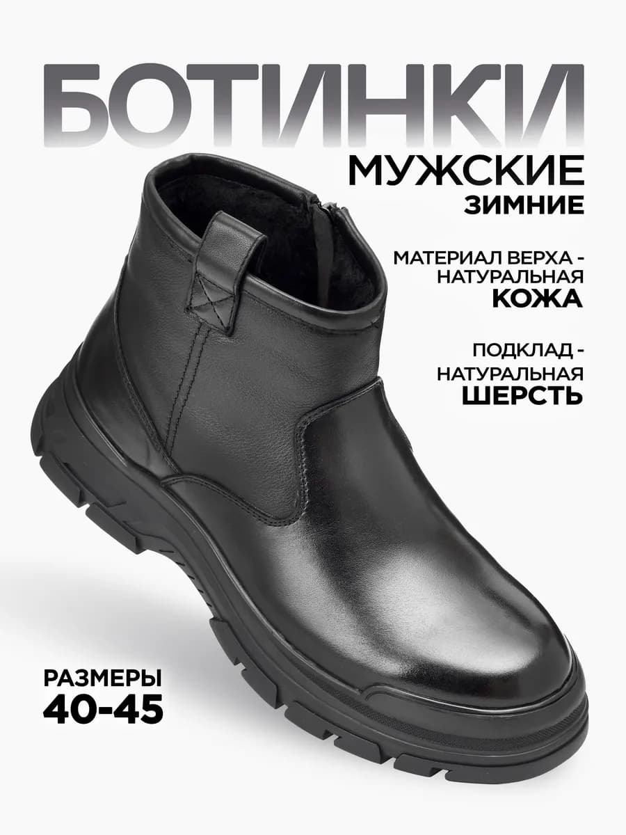 Ботинки зимние натуральная кожа и мех