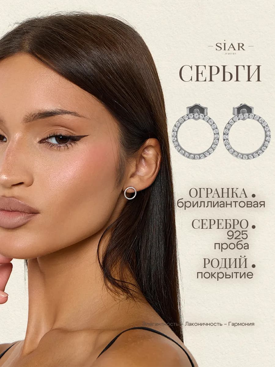 Серьги серебро 925 с фианитом