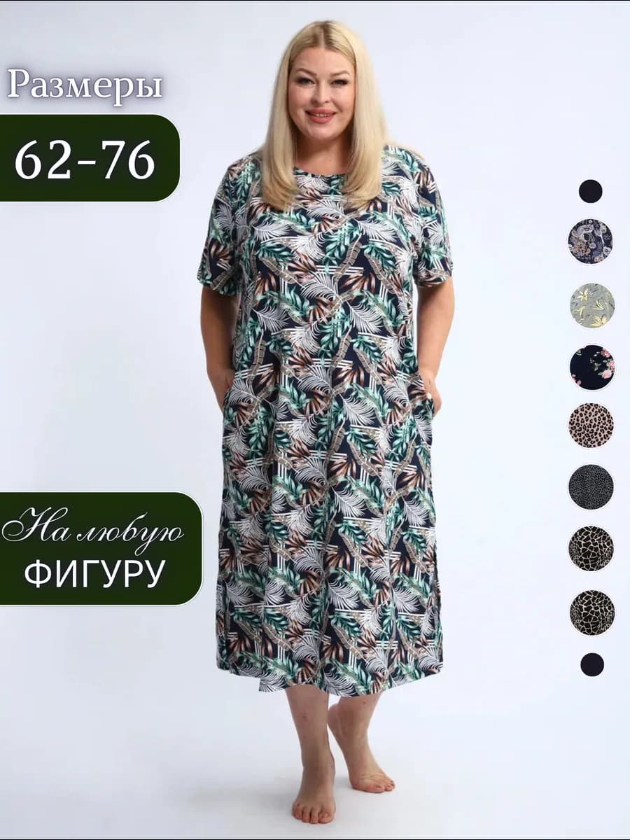 Платье сарафан летнее домашнее хлопок