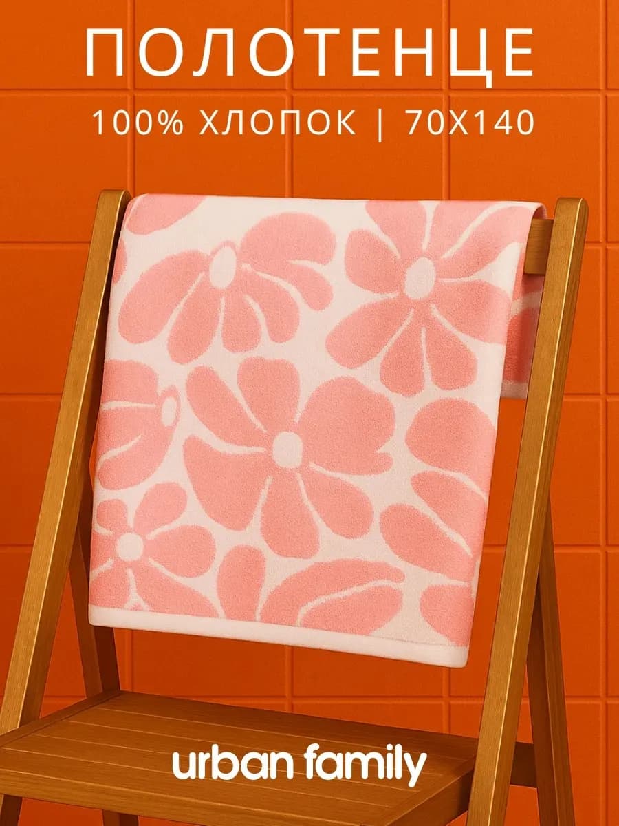 Полотенце махровое банное 70х140 хлопок