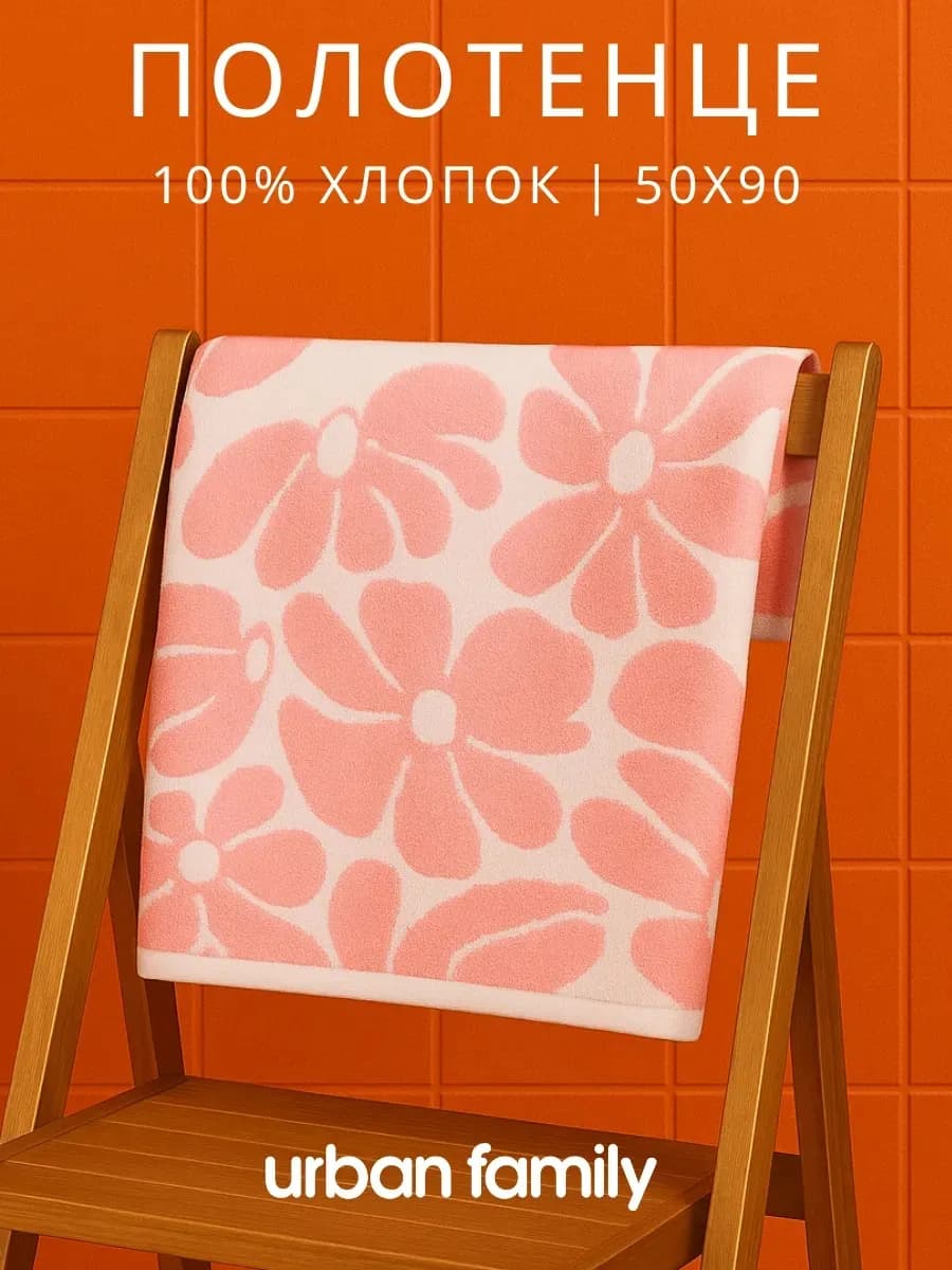 Полотенце махровое банное 50х90 хлопок
