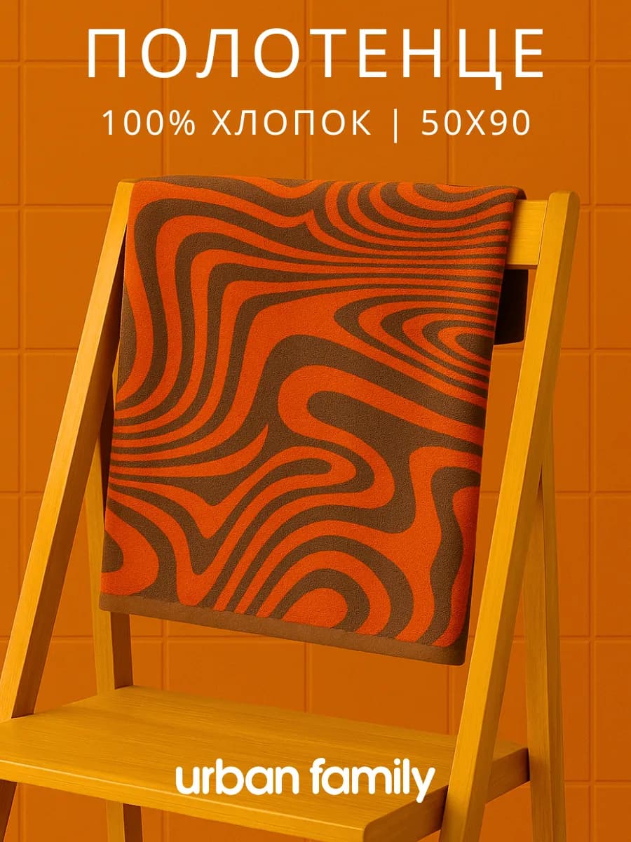 Полотенце махровое банное 50х90 хлопок