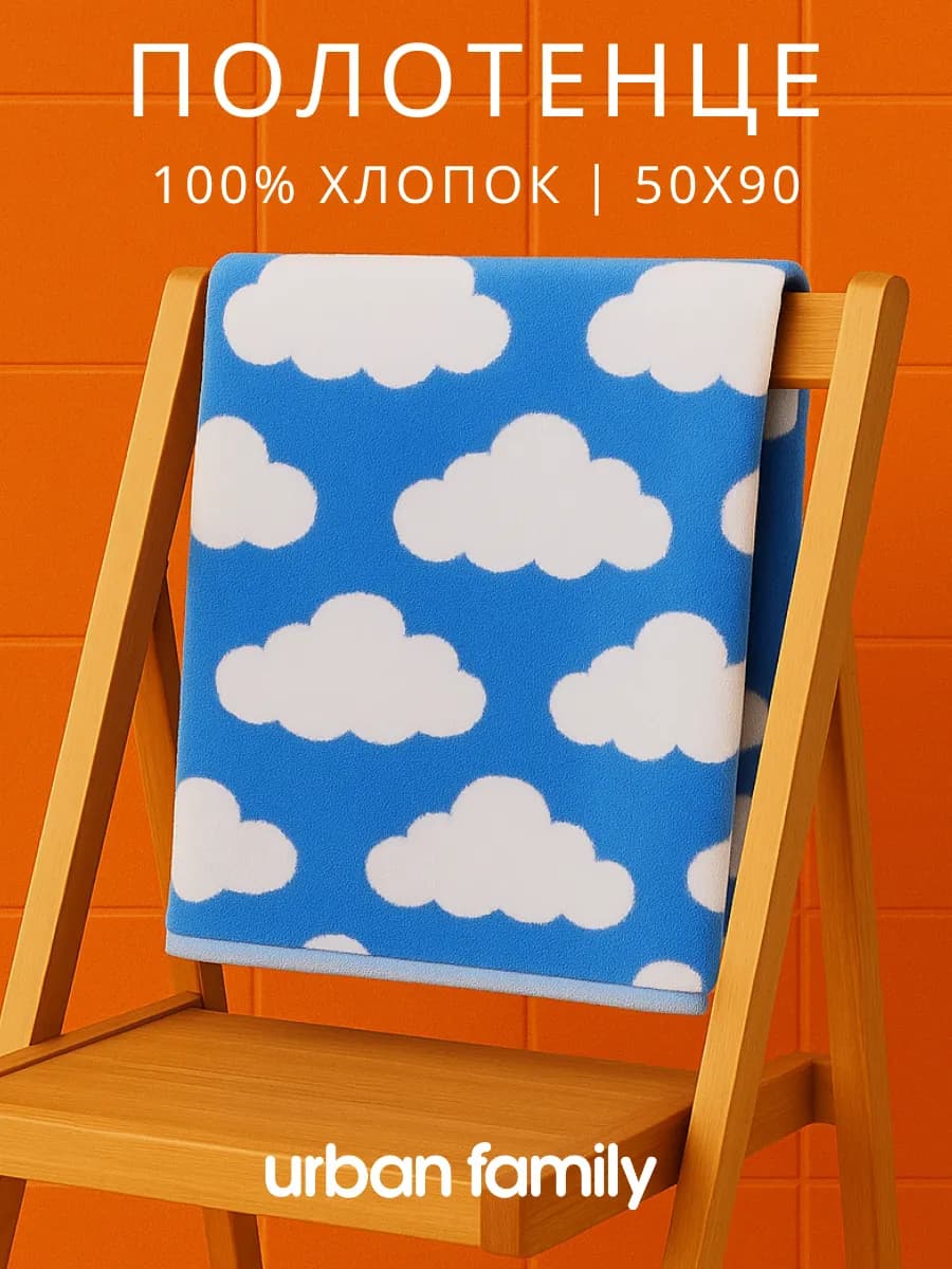 Полотенце махровое банное 50х90 хлопок