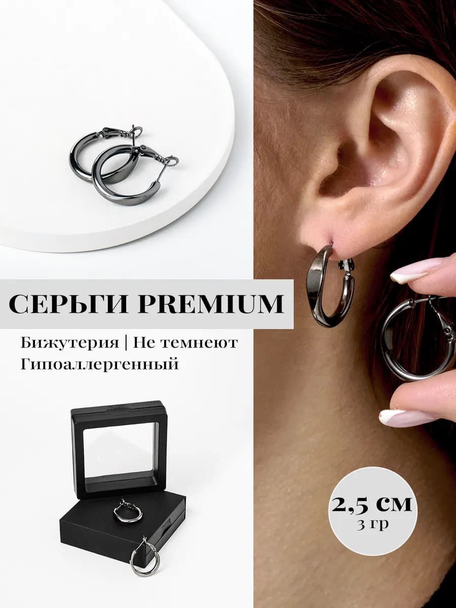 Серьги кольца бижутерия 2,5 см