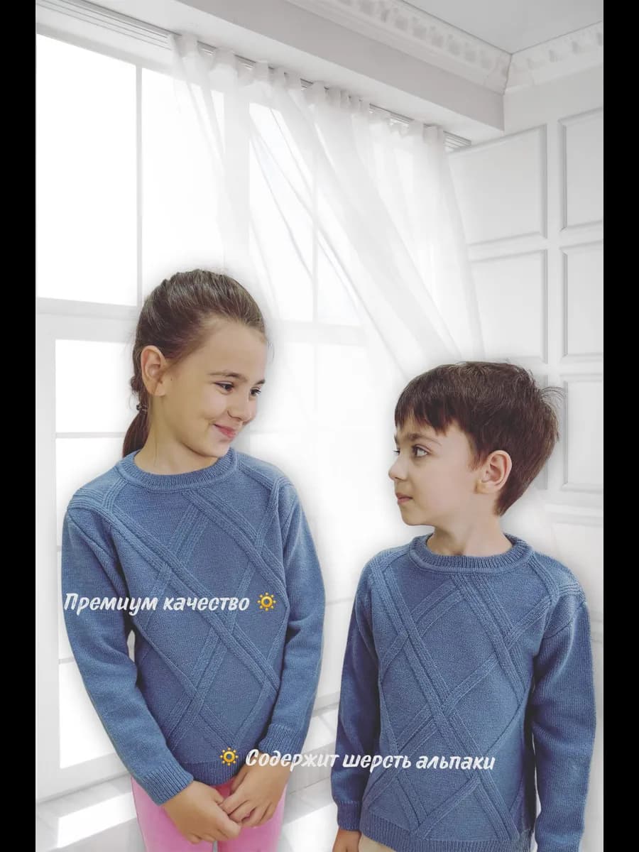 Джемпер детский вязаный свитер для девочки и мальчика - фото 1
