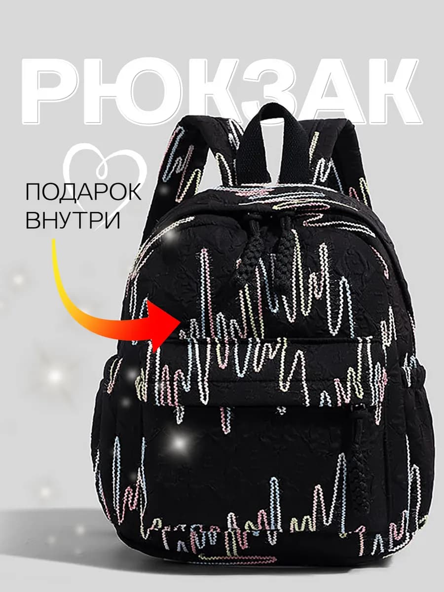 Рюкзак детский