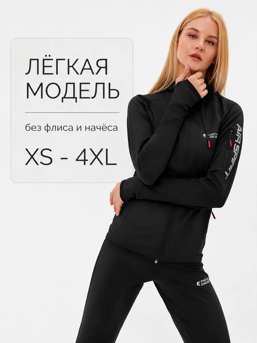 Спортивный костюм на молнии, с капюшоном без флиса
