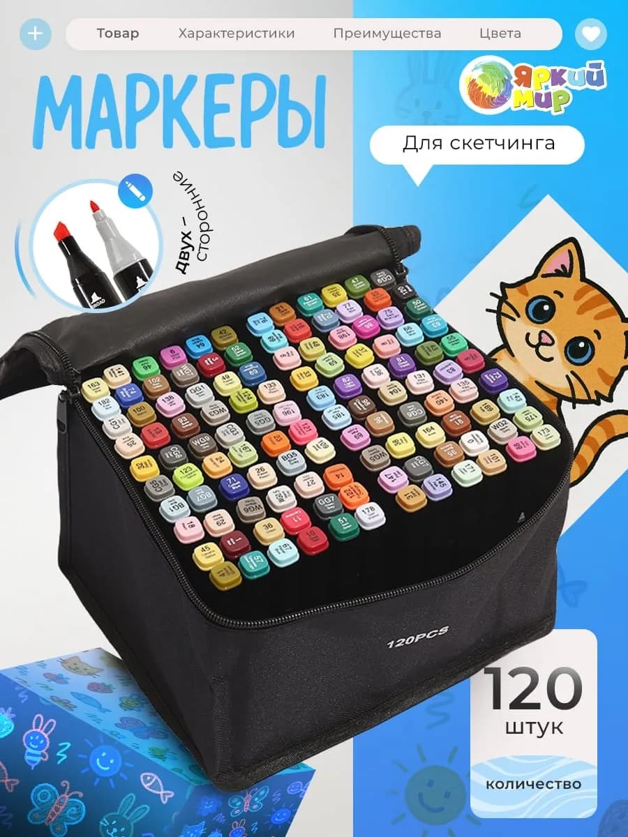 Маркеры для рисования и скетчинга 120шт