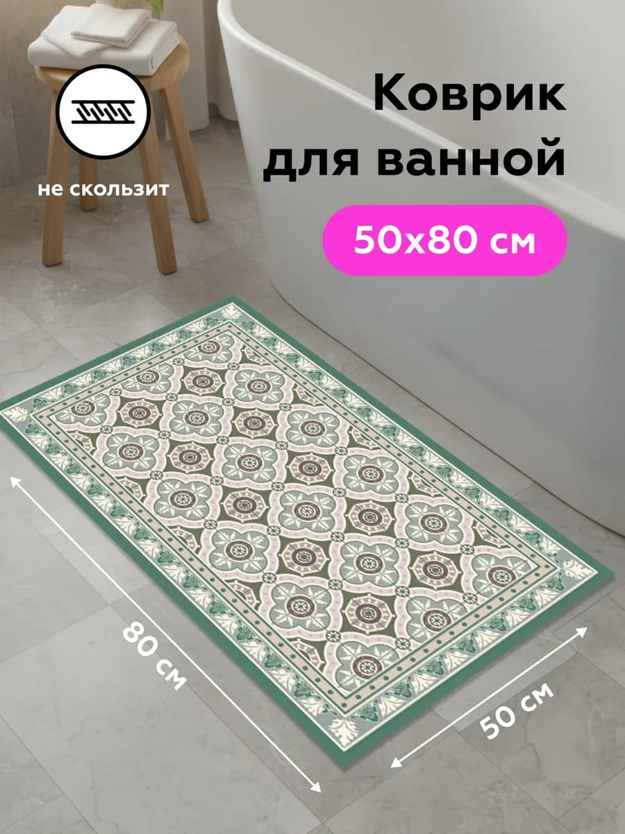 Коврик для ванной 50 х 80 диатомитовый BASILIC