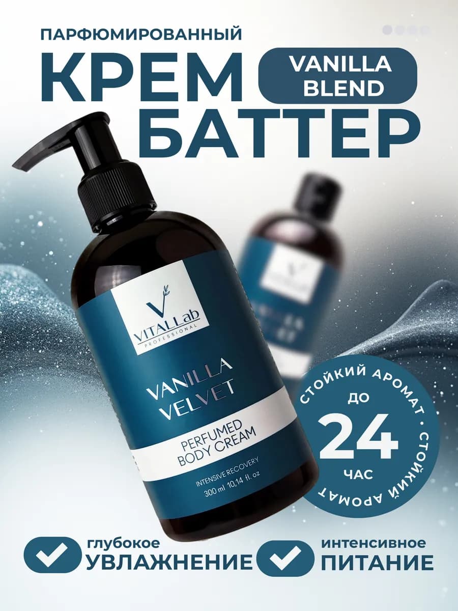 Крем баттер для тела и рук парфюмированный увлажняющий - фото 1