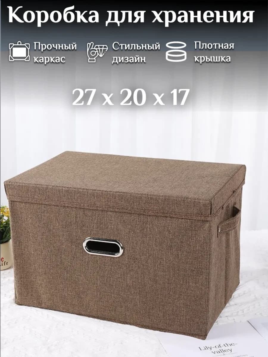 Маленькая коробка с крышкой для хранения