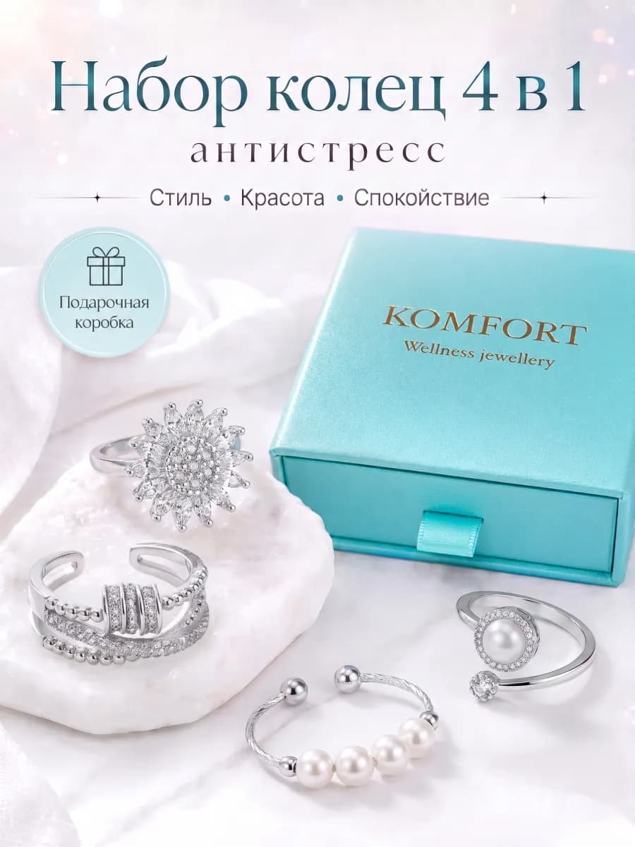 набор бижутерия