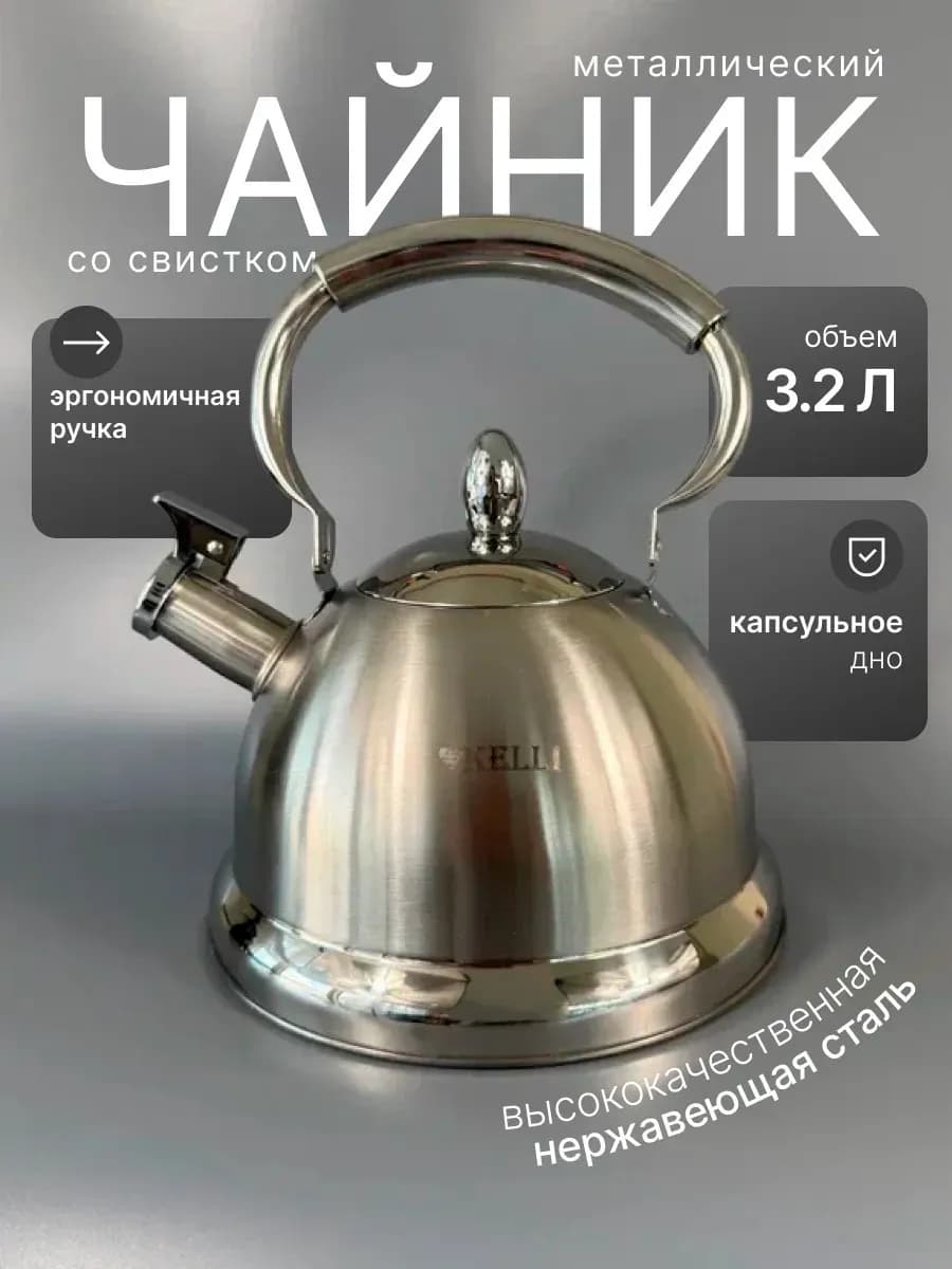 Чайник