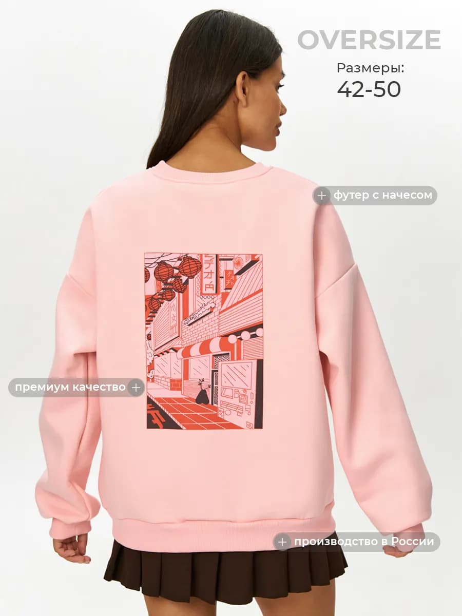 Свитшот оверсайз с начесом розовый принт - фото 1