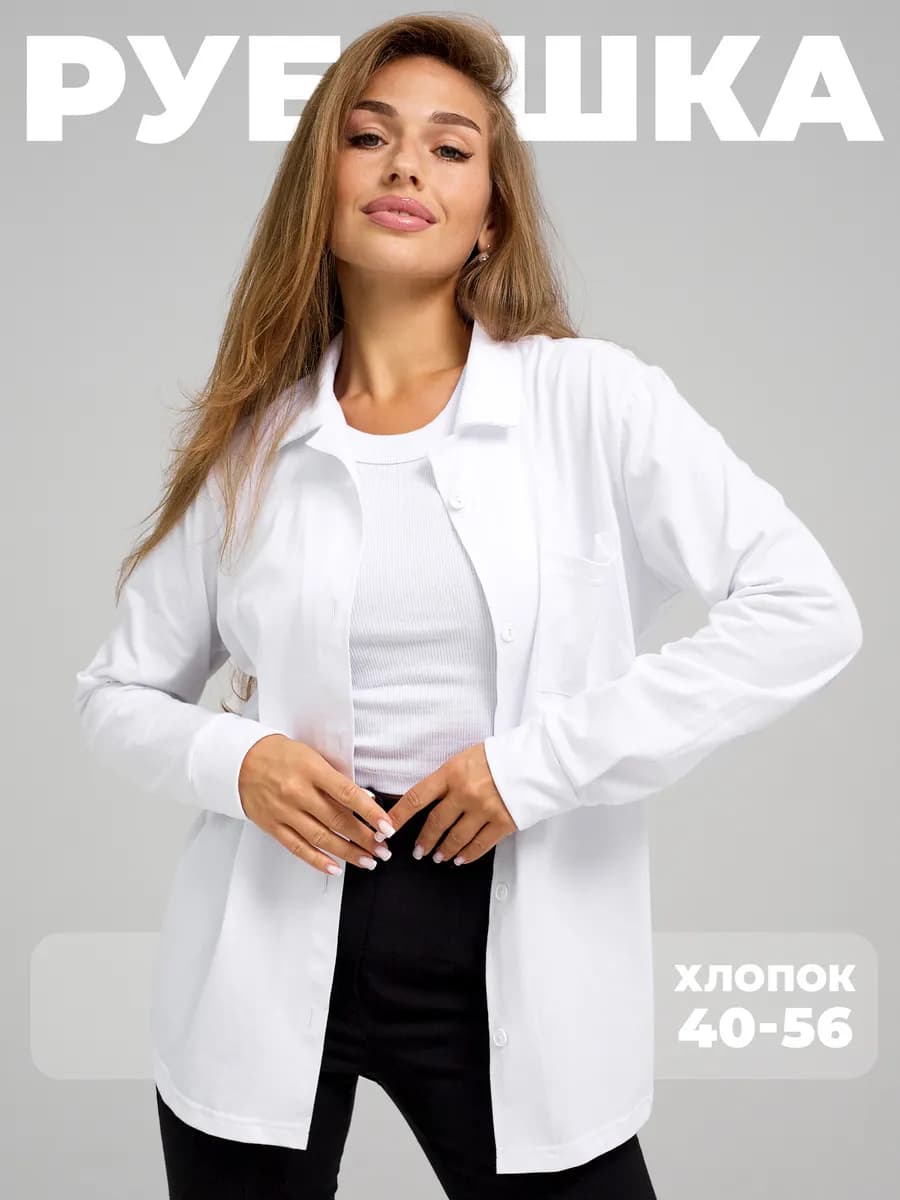 Хлопковая рубашка нарядная