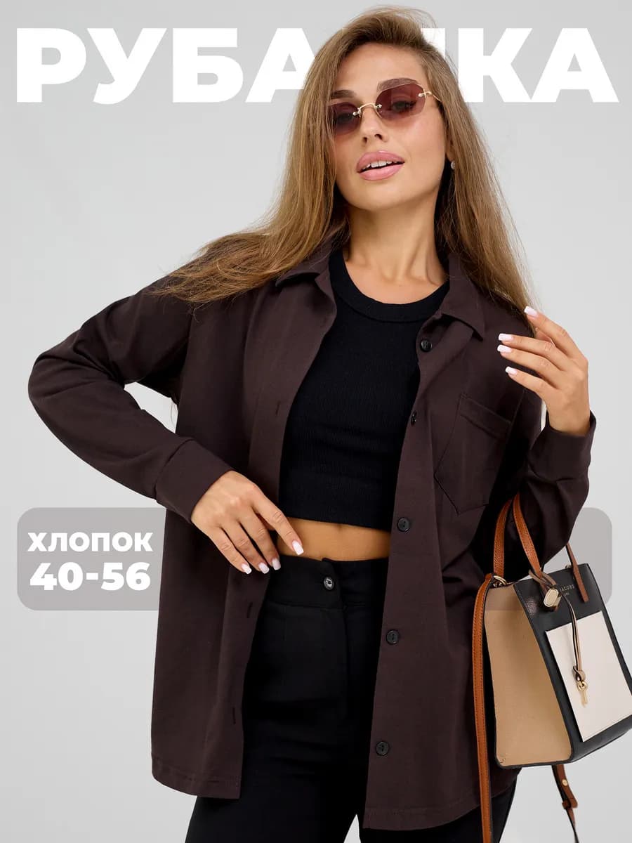 Рубашка хлопковая однотонная на весну и лето