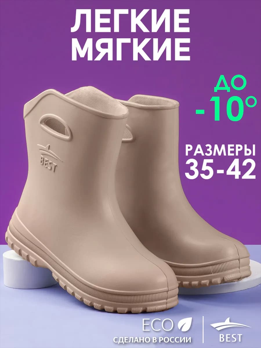 Резиновые сапоги женские короткие