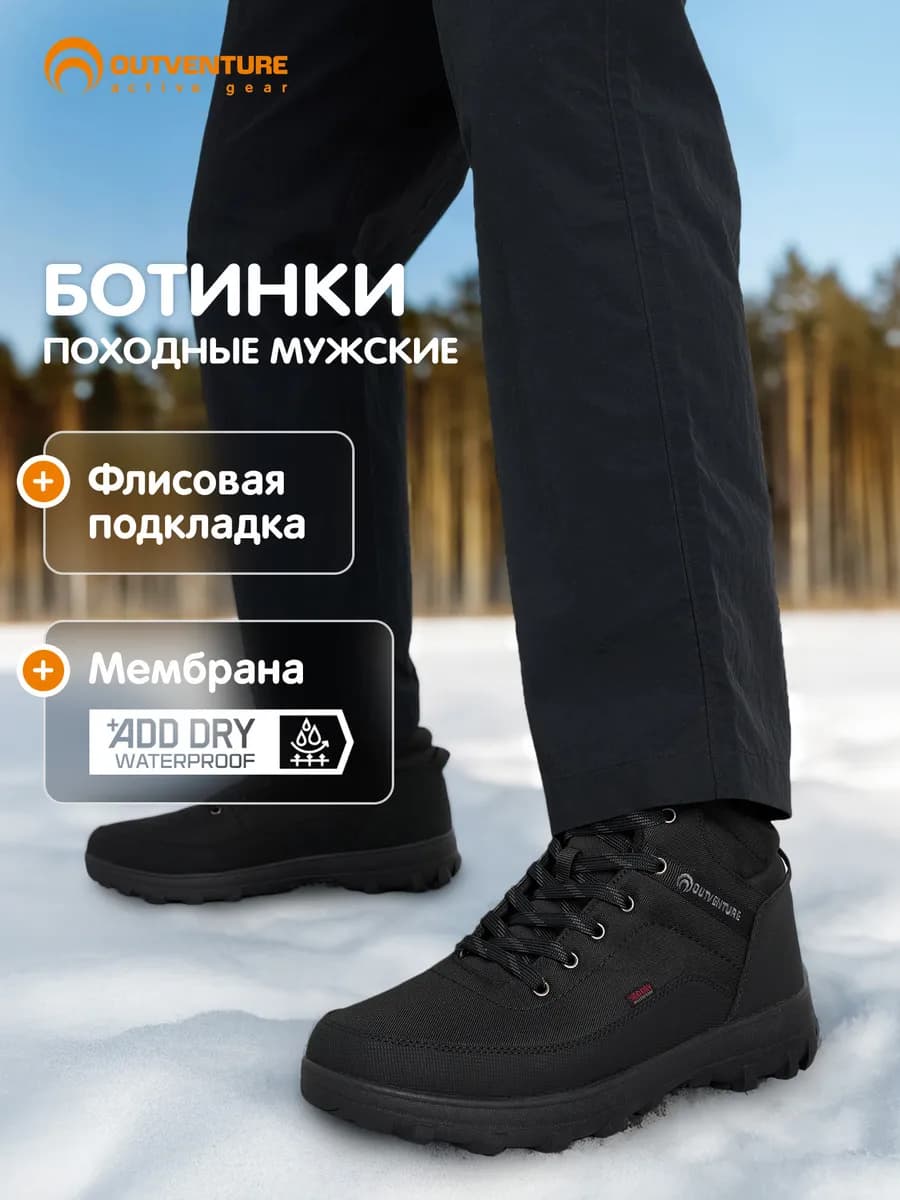 Демисезонные ботинки утепленные непромокаемые с мембраной