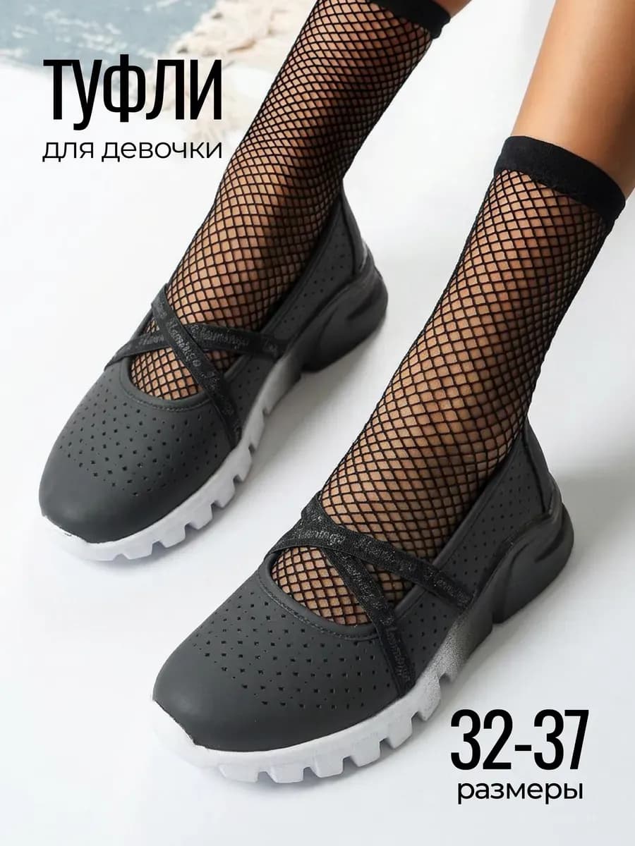 Туфли школьные