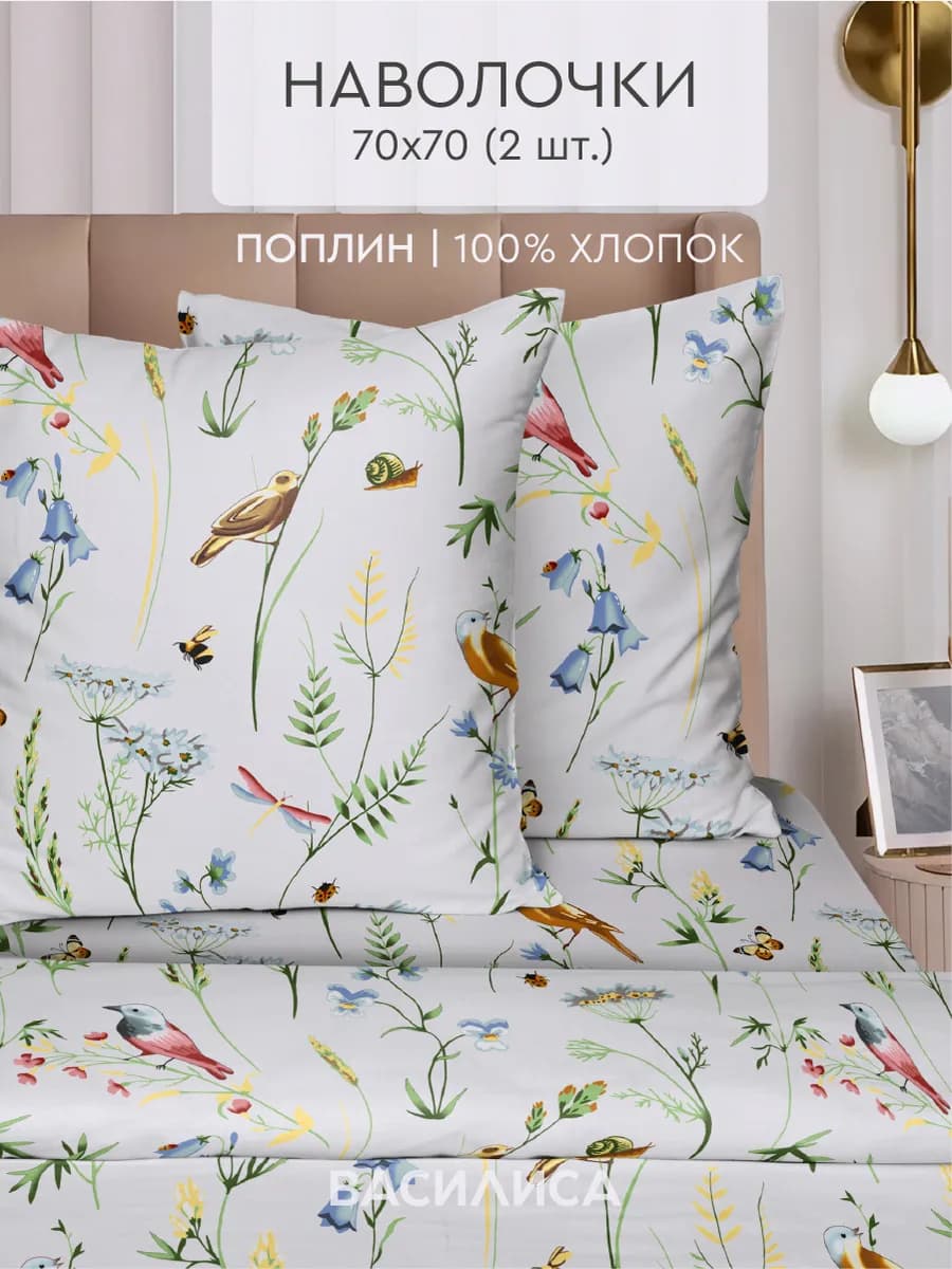 Наволочки 70х70 2 шт хлопок 100% поплин