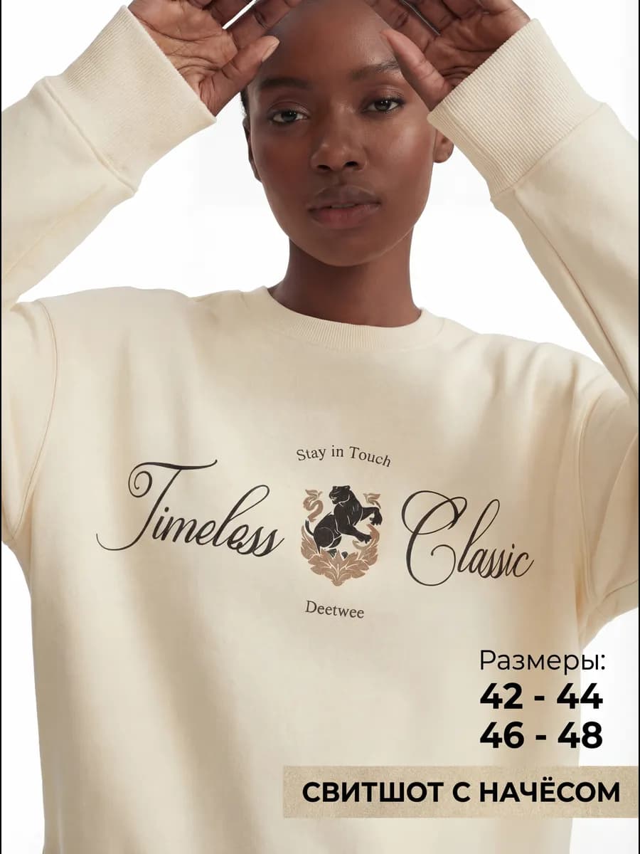 Свитшот с начесом тёплый с принтом