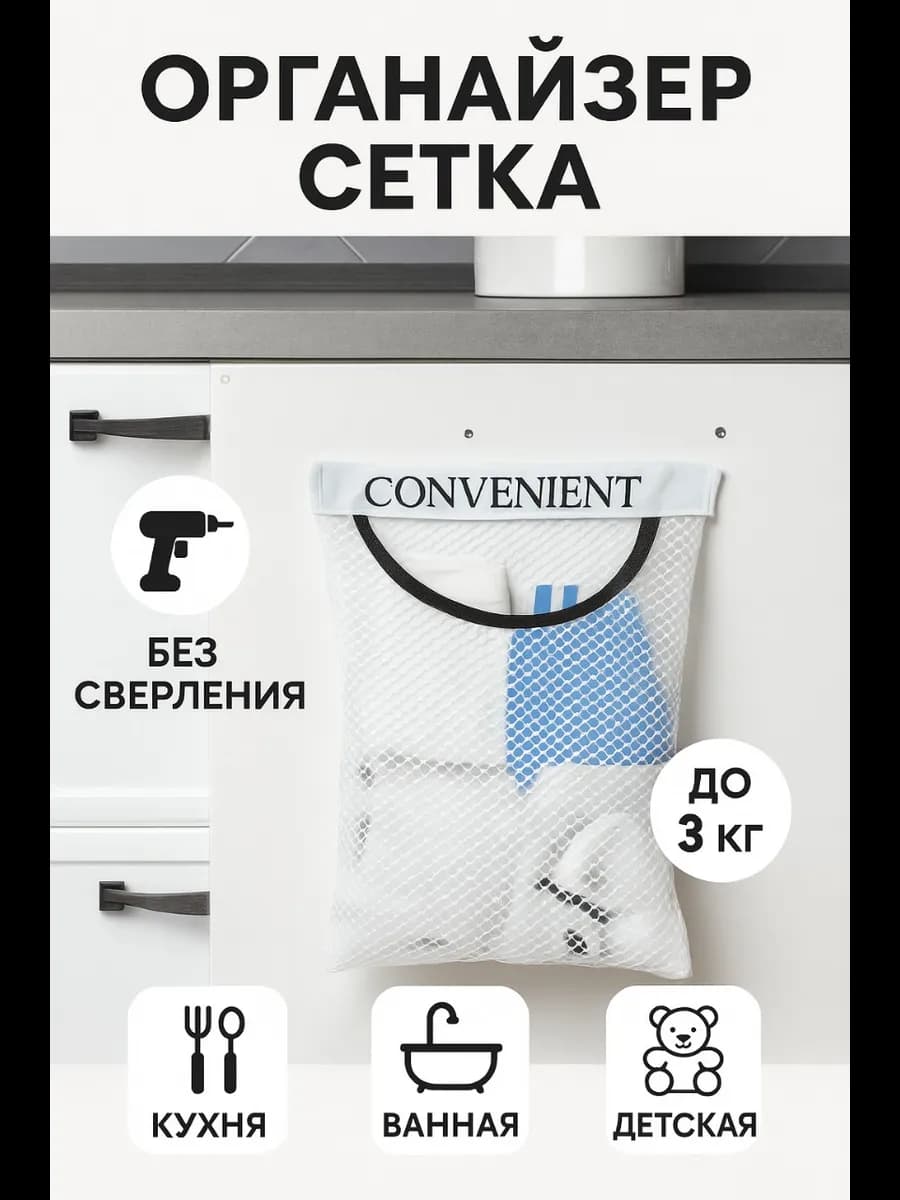 Органайзер для хранения пакетов кухонный подвесной