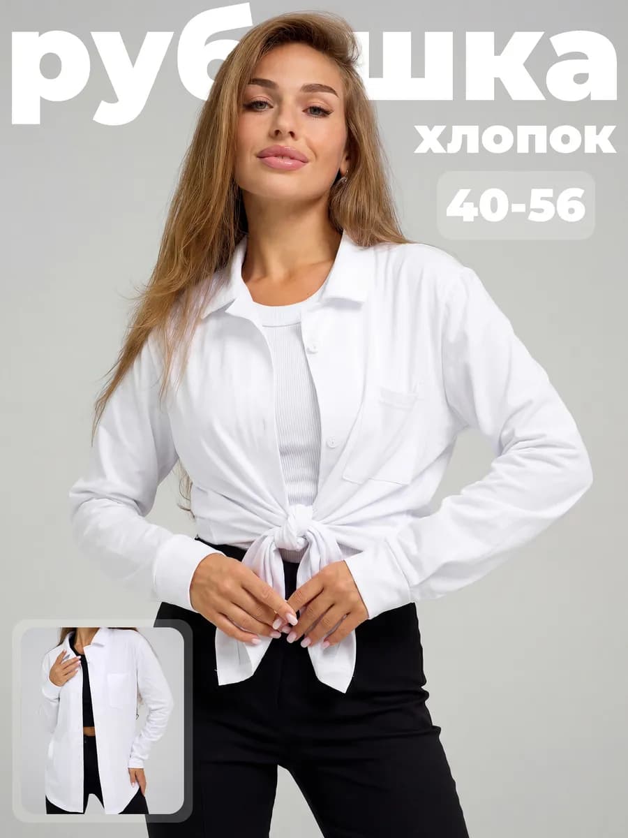 Рубашка однотонная хлопок на весну и лето