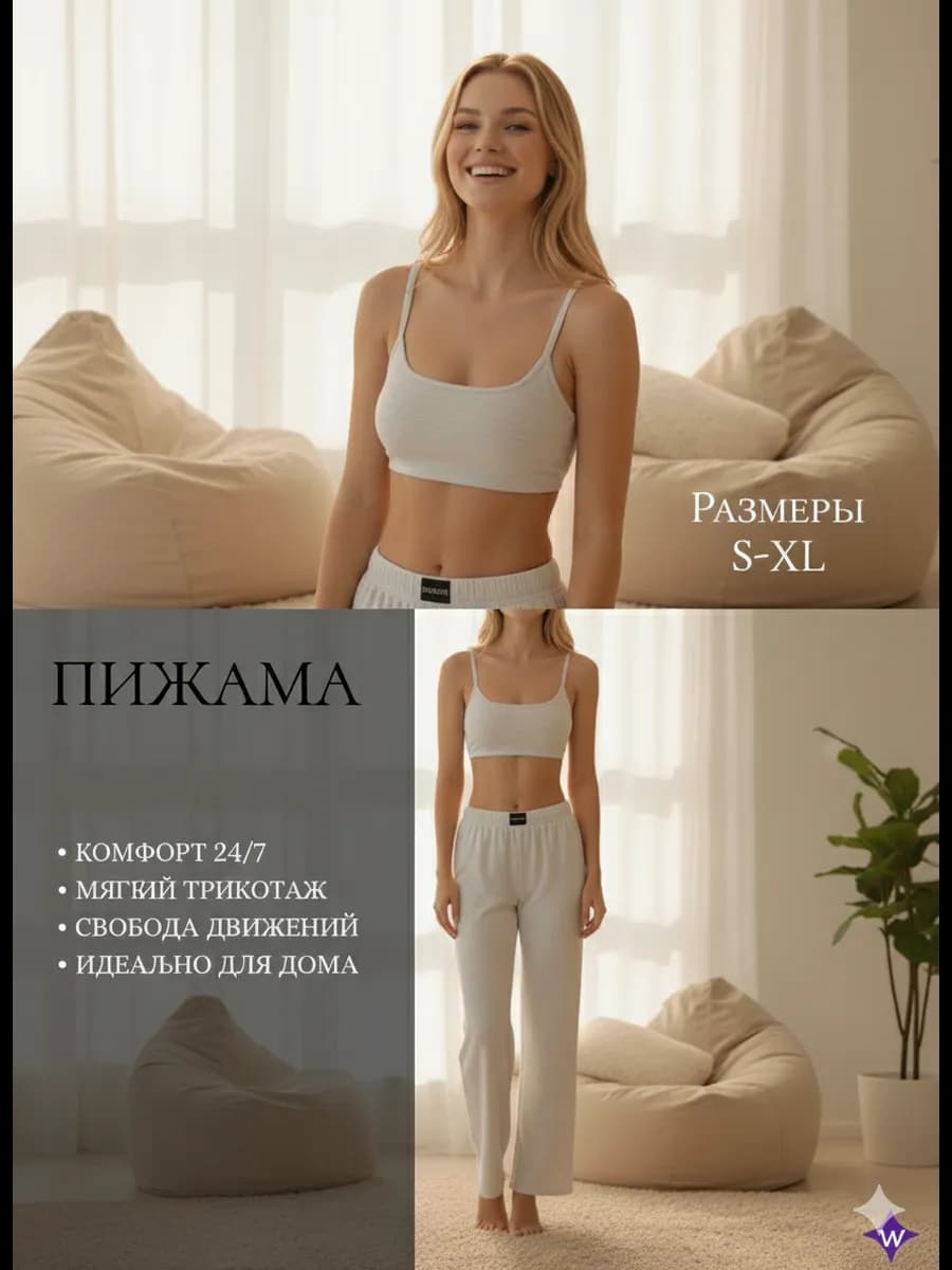 Пижама из хлопка - топ и брюки палаццо, домашний костюм