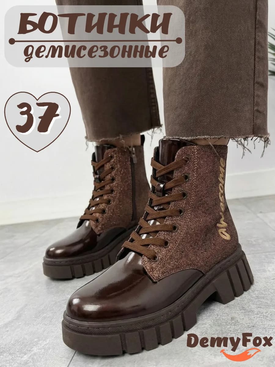Ботинки демисезонные для девочки
