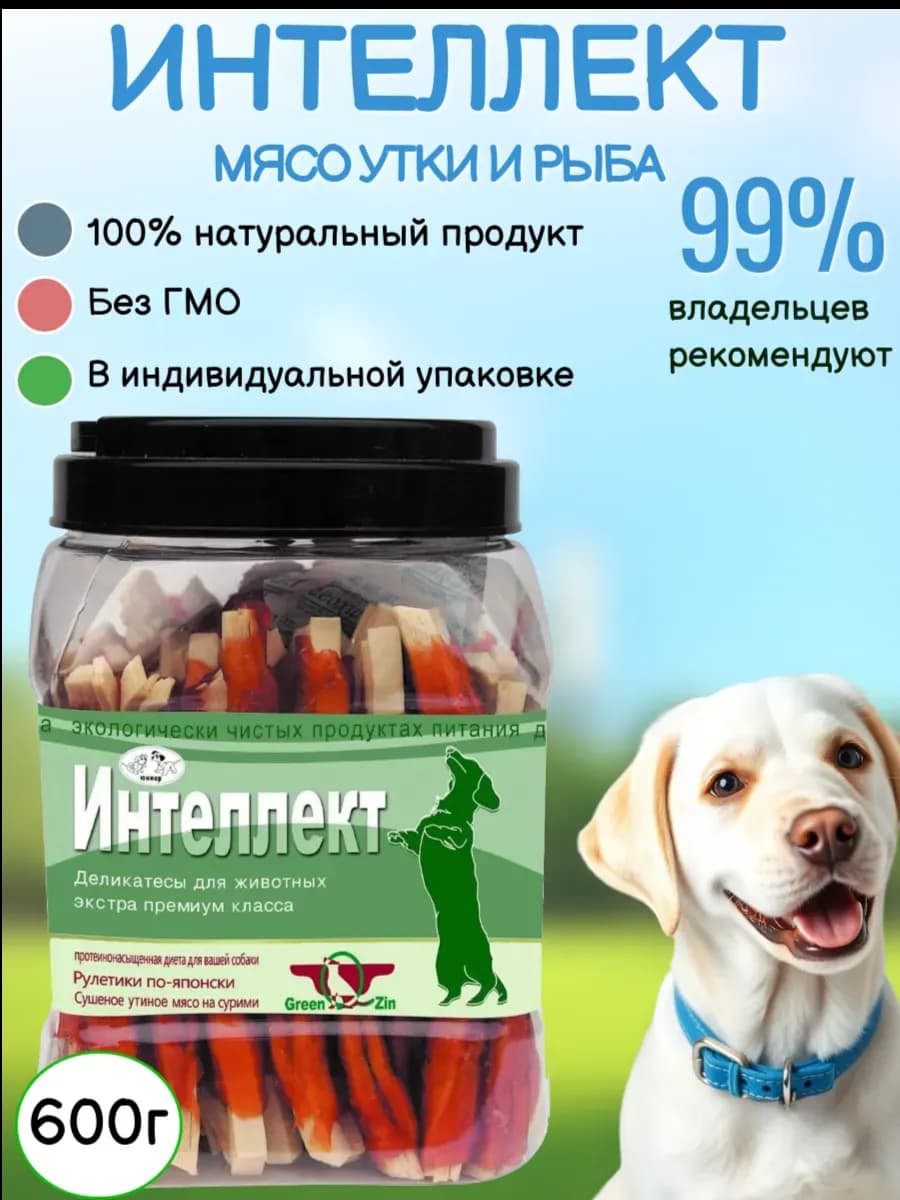 Лакомство Интеллект мясо утки и рыба в инд.упаковке 600 г