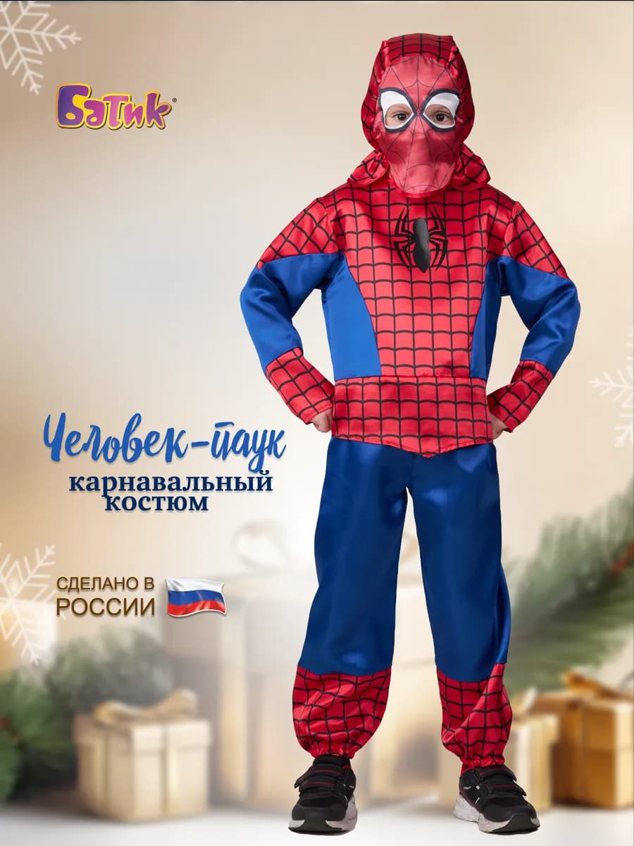 Новогодний костюм супергероя Человек-Паук