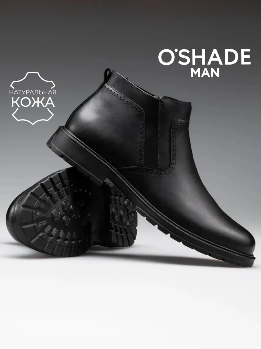 O'SHADE Ботинки мужские демисезонные