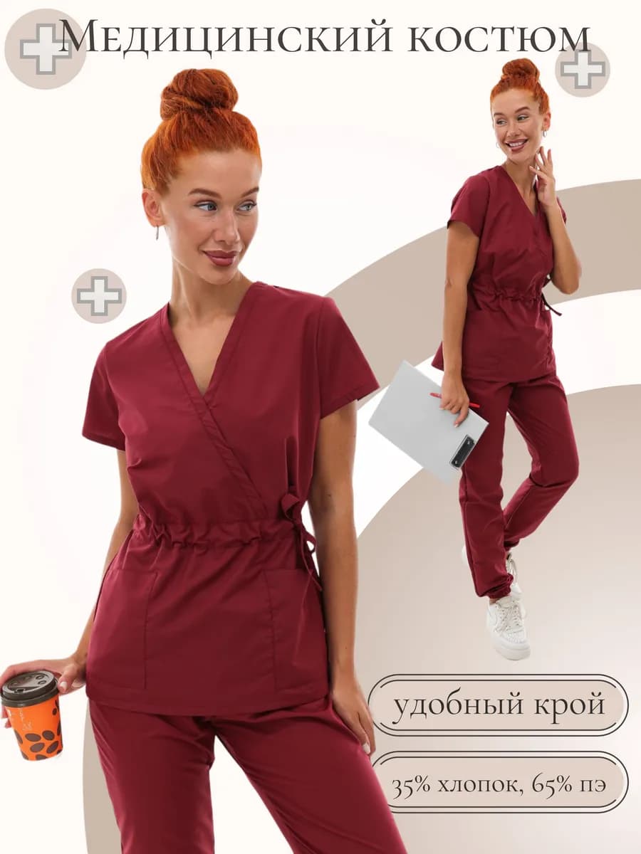 Костюм медицинский