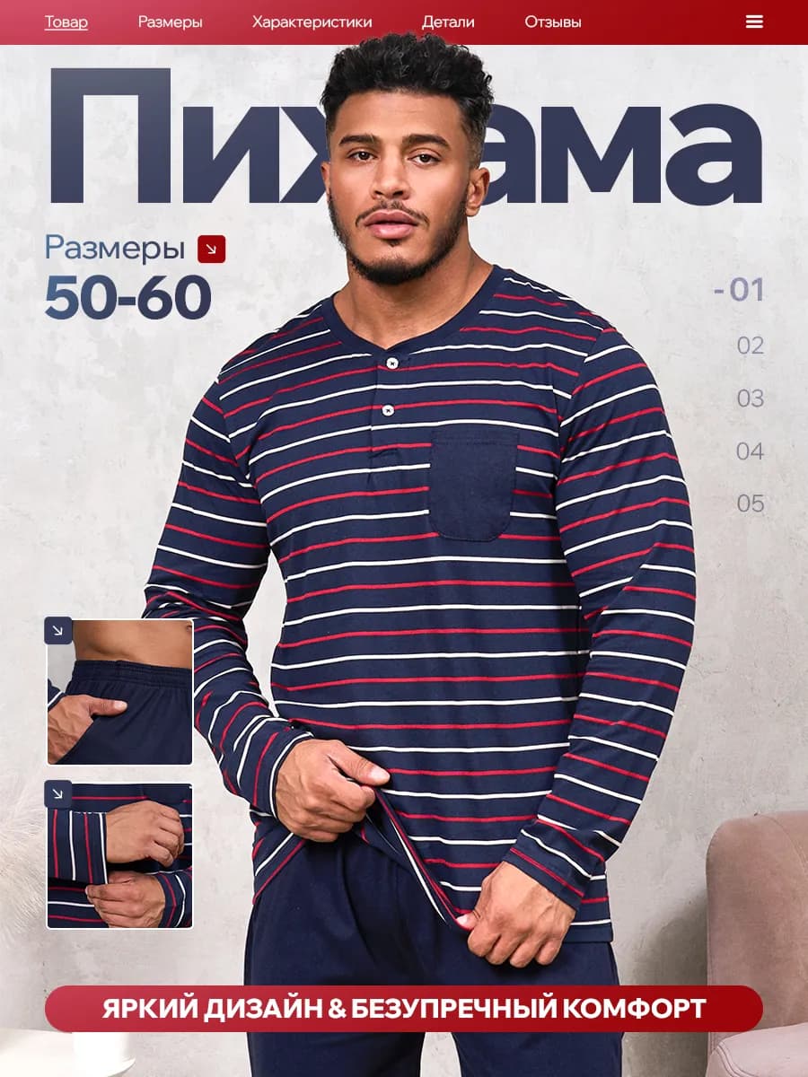 Пижама со штанами и лонгсливом