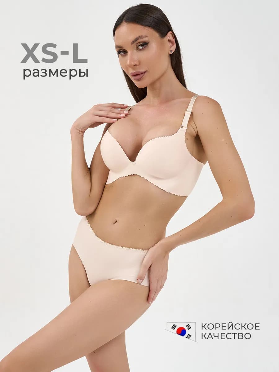 Бесшовный бюстгальтер с пушапом+трусы