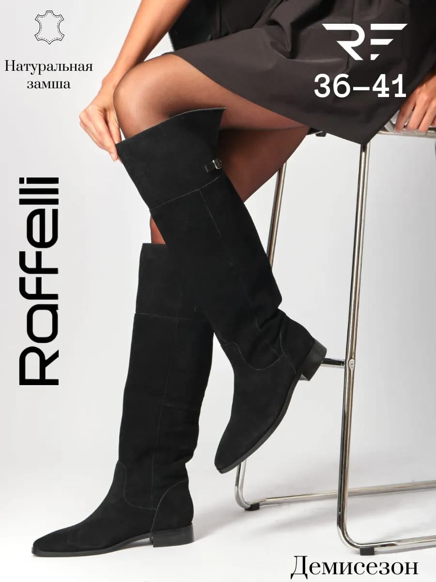 Сапоги демисезонные