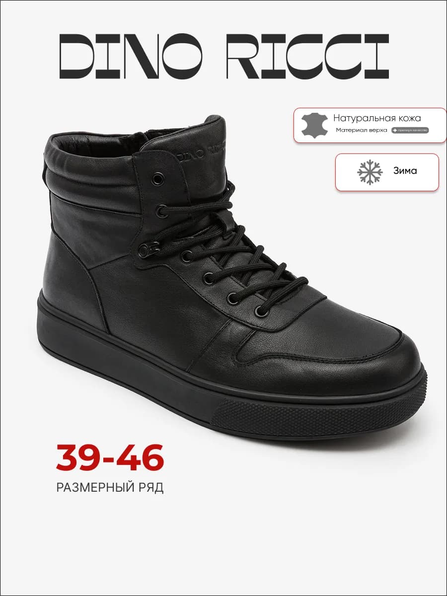 Кеды зимние высокие натуральная кожа - фото 1