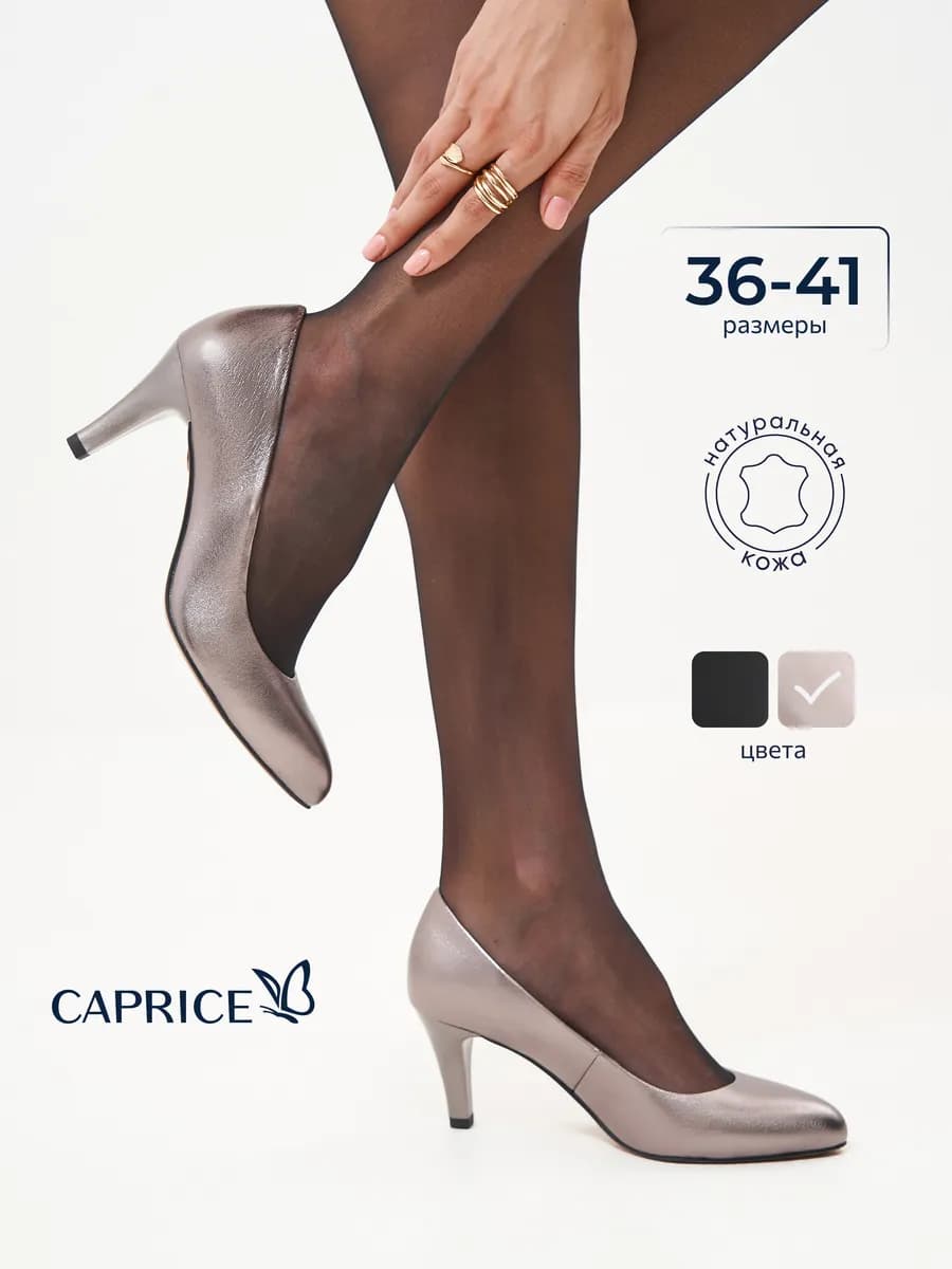 Туфли на каблуке вечерние