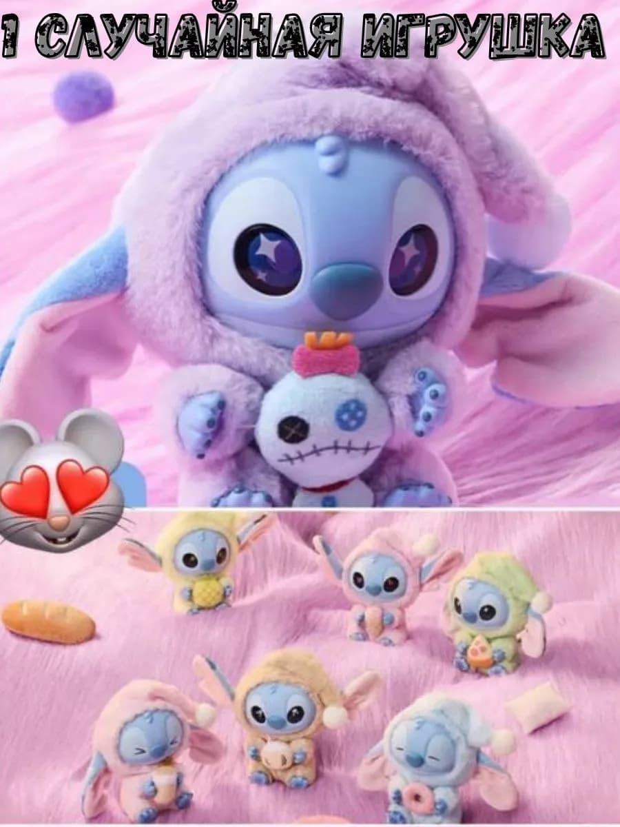 Мягкая игрушка стич брелок