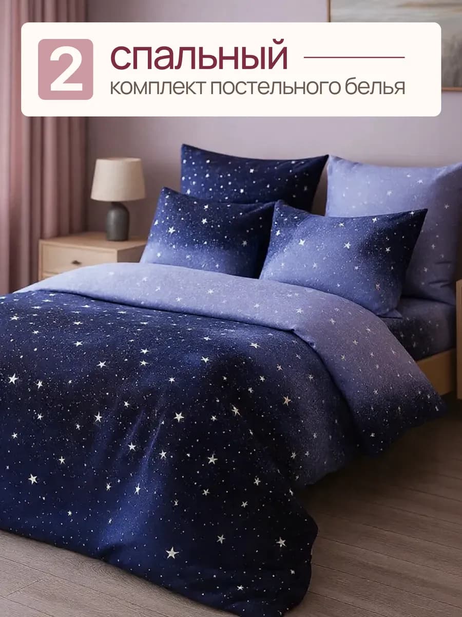 Постельное белье 2 спальное, наволочки 70х70