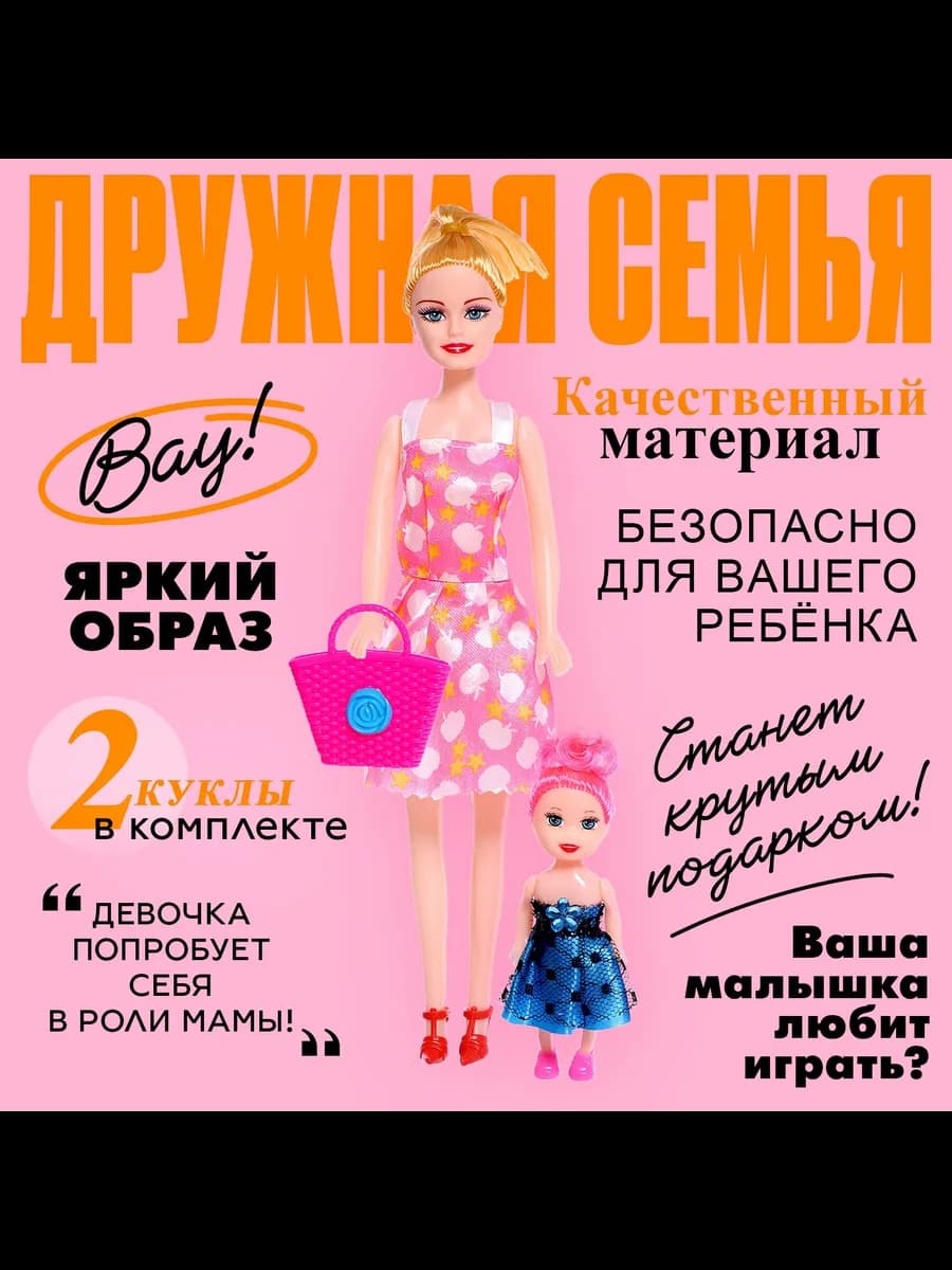 Набор кукол для девочек «Оля», Микс
