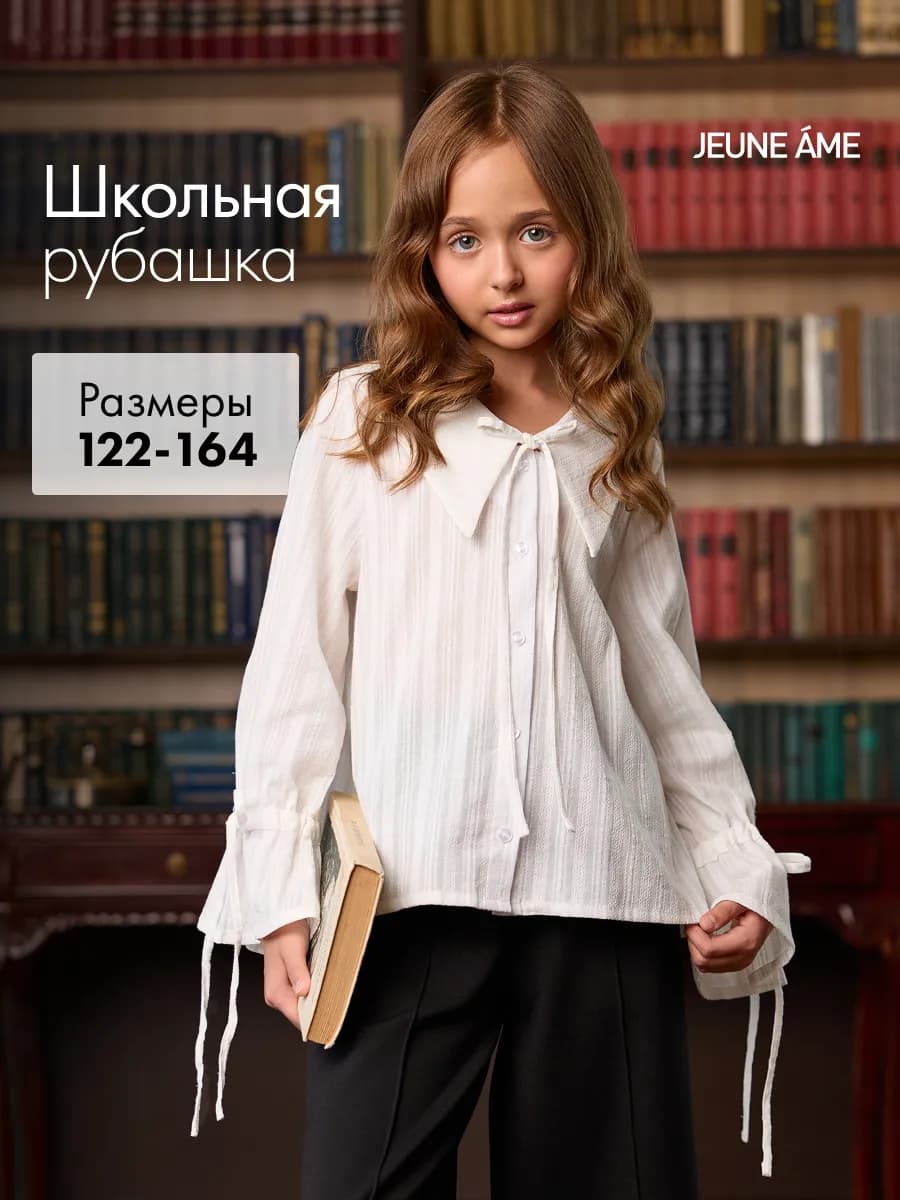 Рубашка хлопковая в школу форма школьная