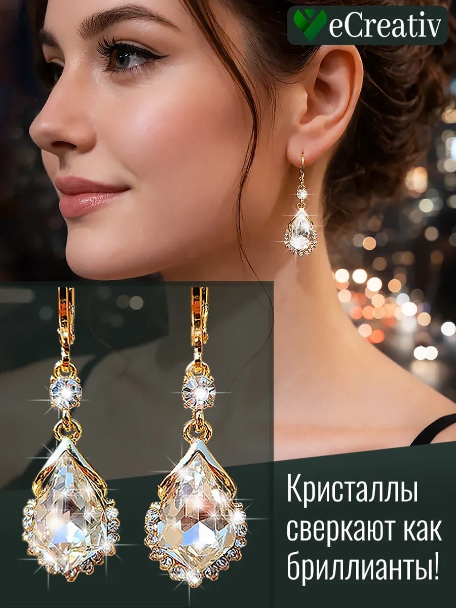 Серьги подвески под золото Очарованье с прозрачными камнями