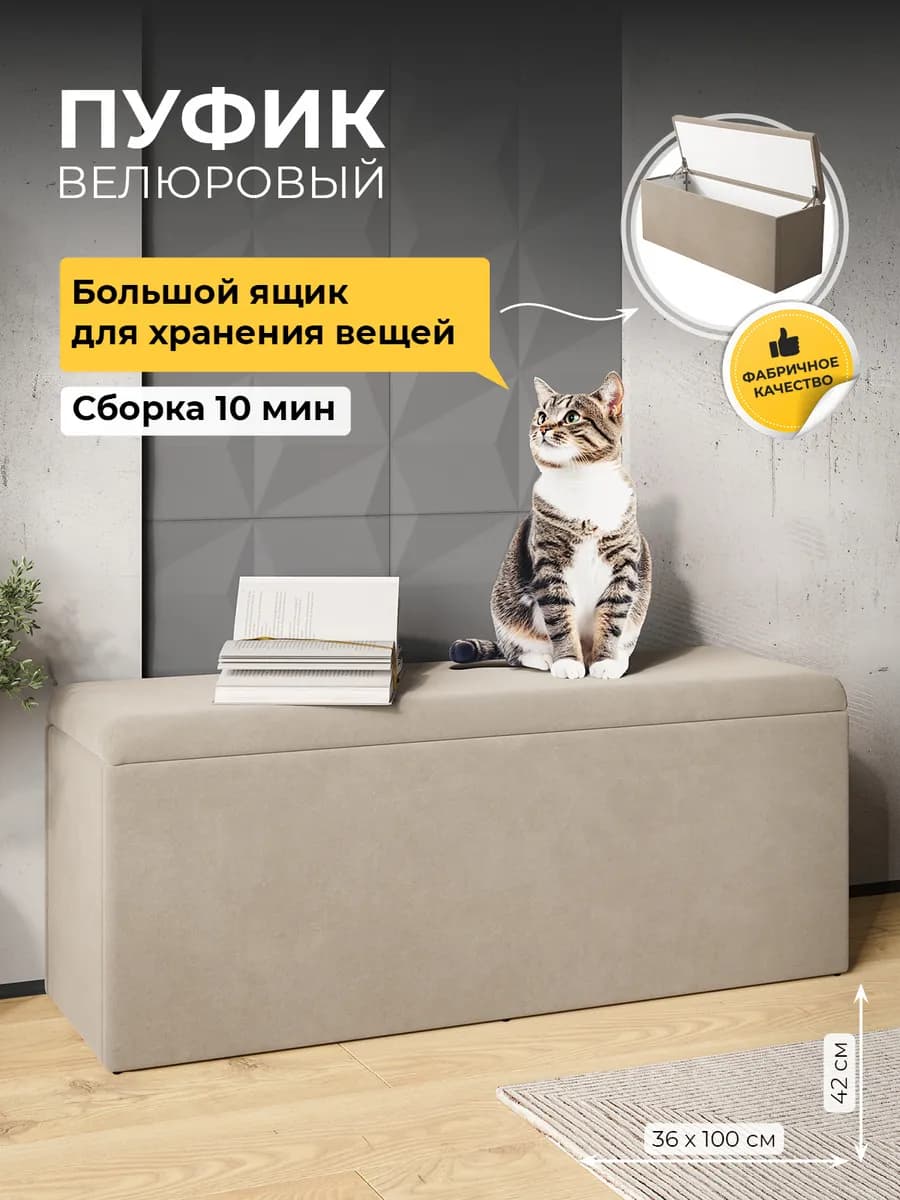 Пуфик для прихожей