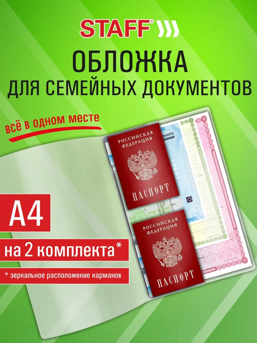 Папка органайзер для семейных документов с файлами А4