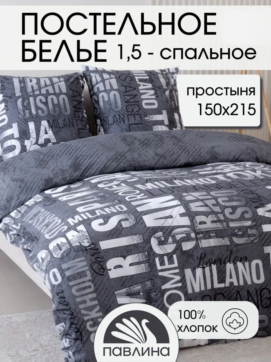 Постельное белье 1.5 спальное бязь 70х70 см хлопок 100%