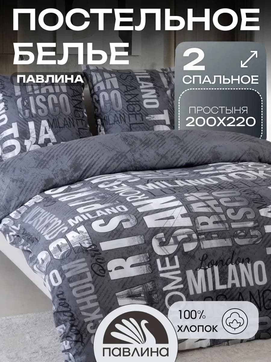 Постельное белье 2 спальное с европростыней хлопок 100% бязь