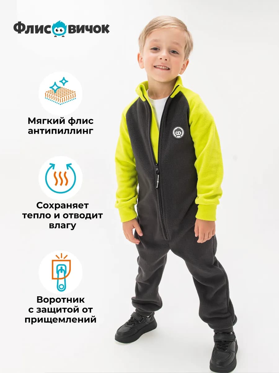Флисовый комбинезон детский поддева
